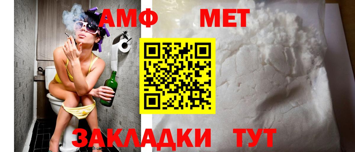 Amphetamine 97%  Вход с VPN  АМФ  omg ТОР  Янаул 
