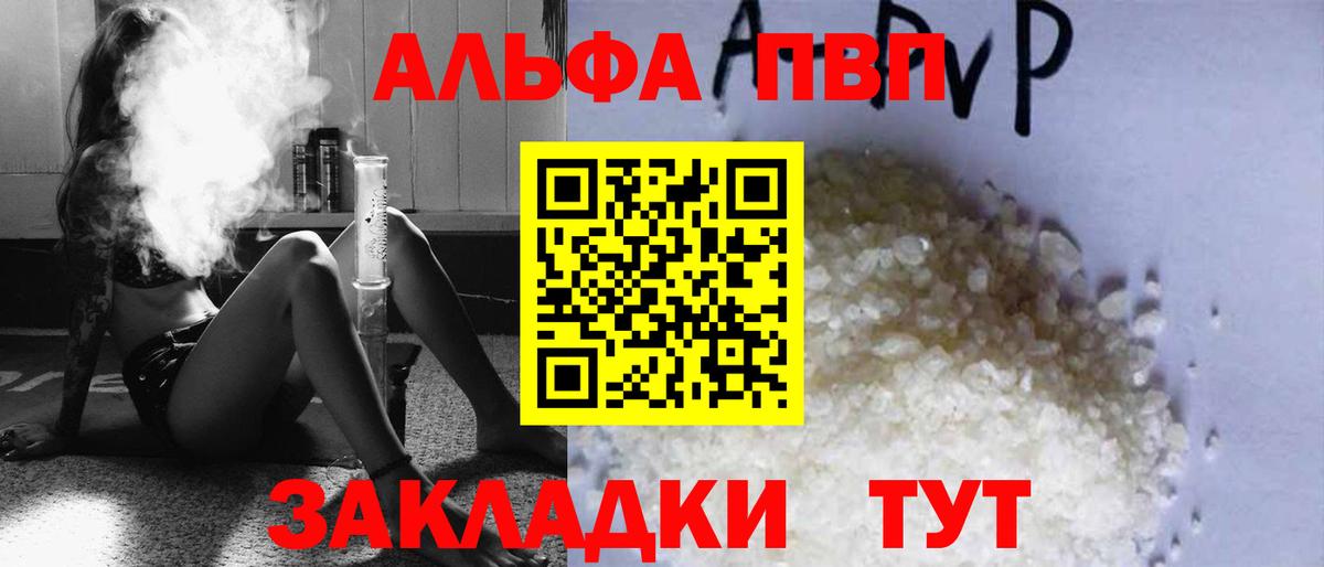 A PVP Соль Янаул