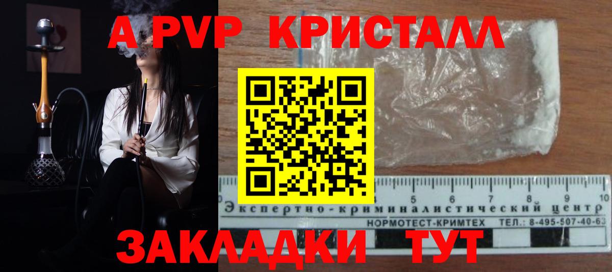 Alpha-PVP СК КРИС  Вход с VPN  Янаул  APVP мука 