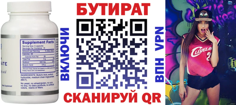 БУТИРАТ жидкий экстази  omg tor  Янаул 