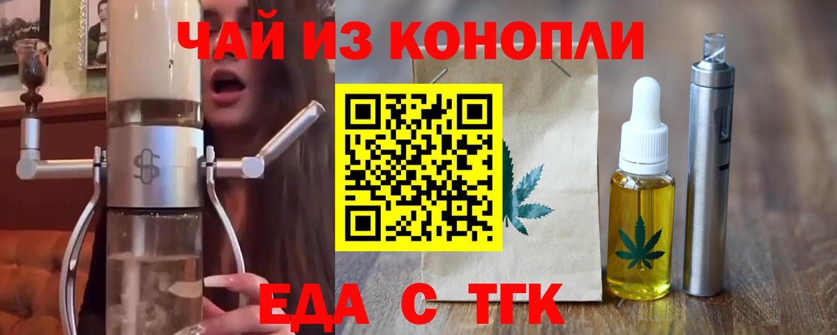 Янаул  Cannafood марихуана  Вход с VPN 