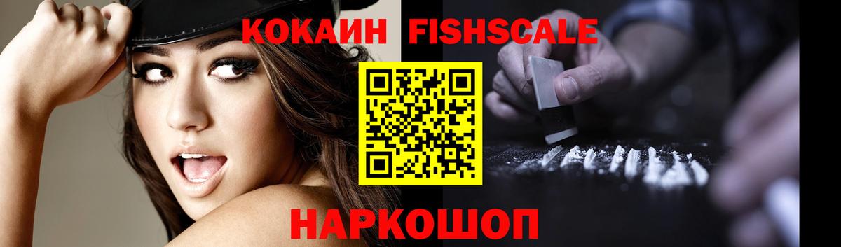 Кокаин VHQ Янаул