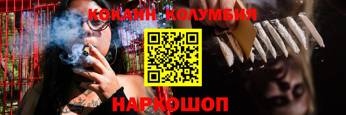 КОКАИН 97%  Вход с VPN  Янаул  КОКАИН  Cocaine Перу 