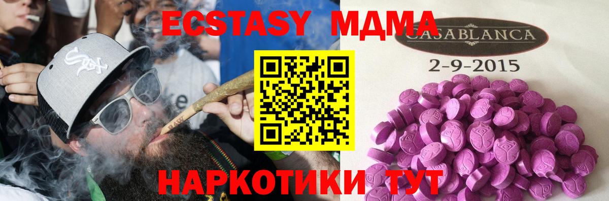 Янаул  Экстази  ЭКСТАЗИ круглые  Вход с VPN  Ecstasy mix 