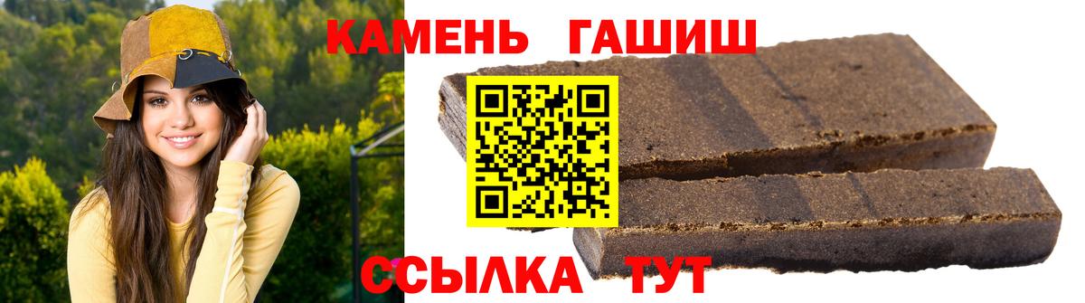 Гашиш гашик Янаул
