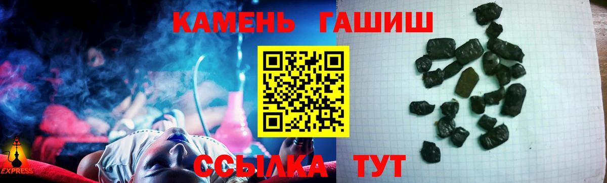 ГАШИШ Ice-O-Lator  Вход с VPN  Янаул 