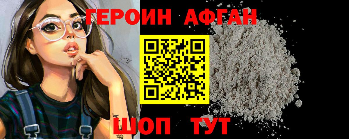 Янаул  ГЕРОИН Heroin  Вход с VPN 