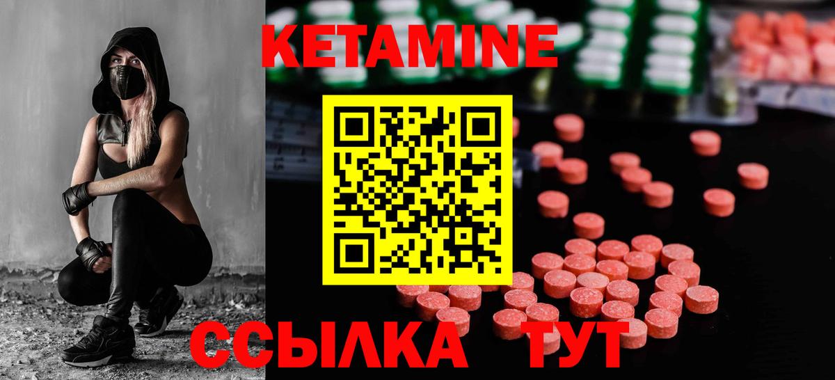 Янаул  КЕТАМИН ketamine  Вход с VPN 