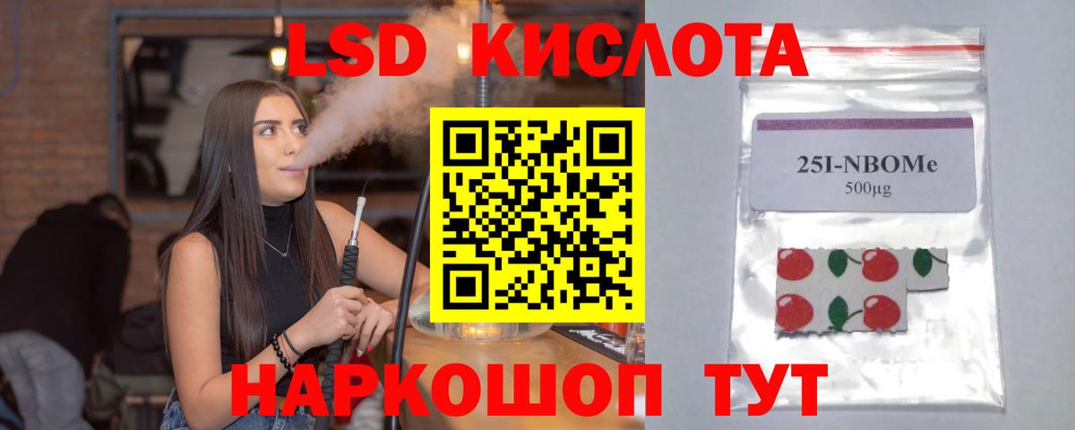 Лсд 25 экстази кислота Янаул