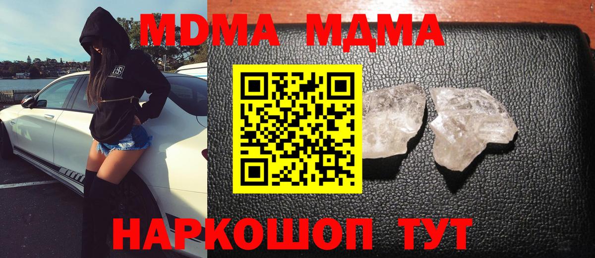МДМА кристаллы Янаул