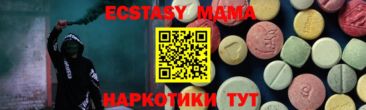 MDMA VHQ  MDMA  MDMA crystal  Янаул  Вход с VPN 
