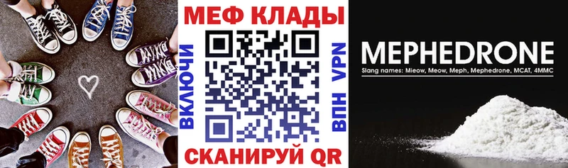 Меф мука Янаул