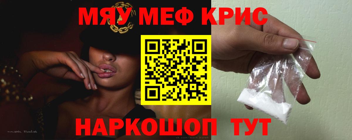 Мефедрон mephedrone  Мефедрон mephedrone  Янаул  Мефедрон  Вход с VPN 
