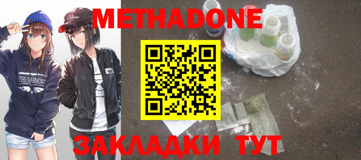МЕТАДОН VHQ  МЕТАДОН VHQ  Вход с VPN  Янаул 