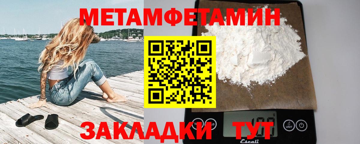МЕТАМФЕТАМИН пудра  МЕТАМФЕТАМИН пудра  Вход с VPN  Янаул 