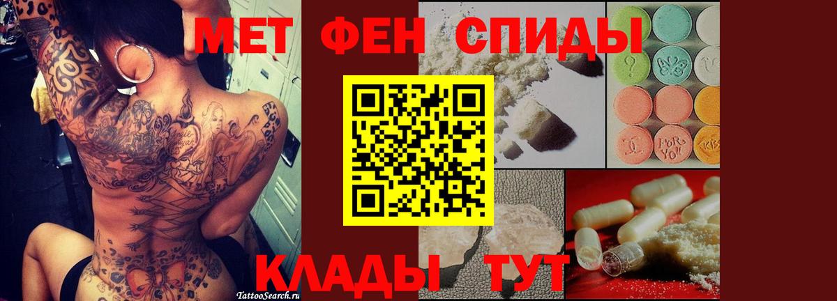 Метамфетамин Methamphetamine Янаул