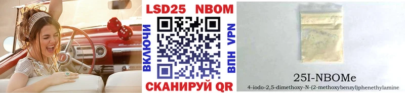 Марки N-bome 1,5мг  Янаул 