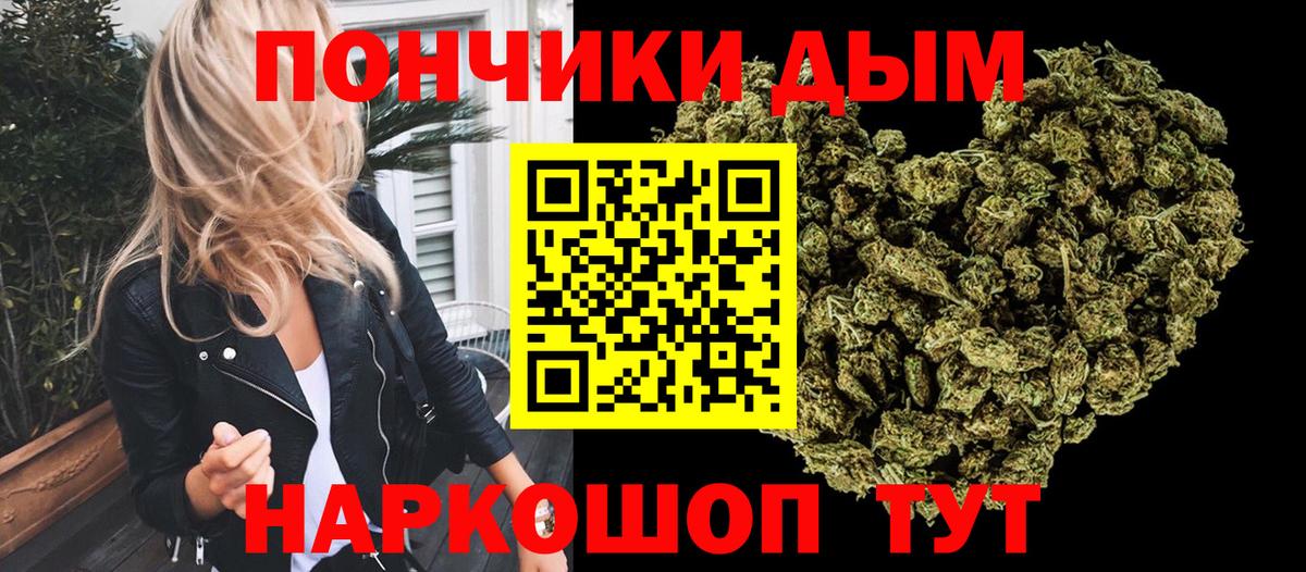 Бошки марихуана тримм Янаул
